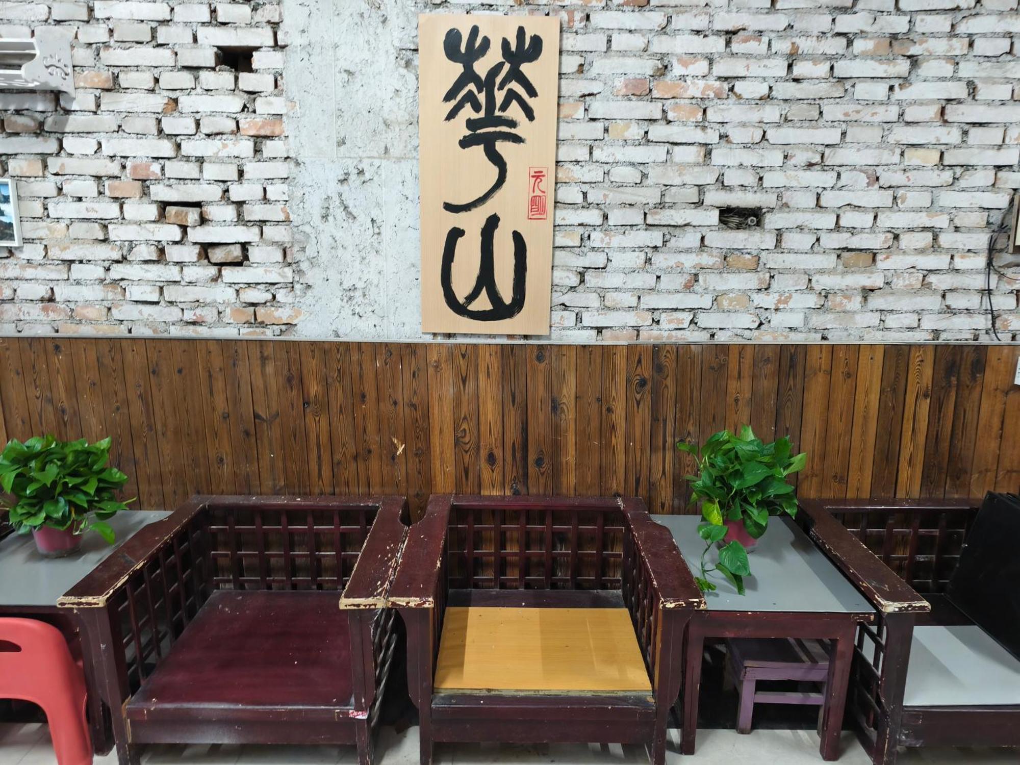 Huashan International Youth Hostel Huayin Extérieur photo